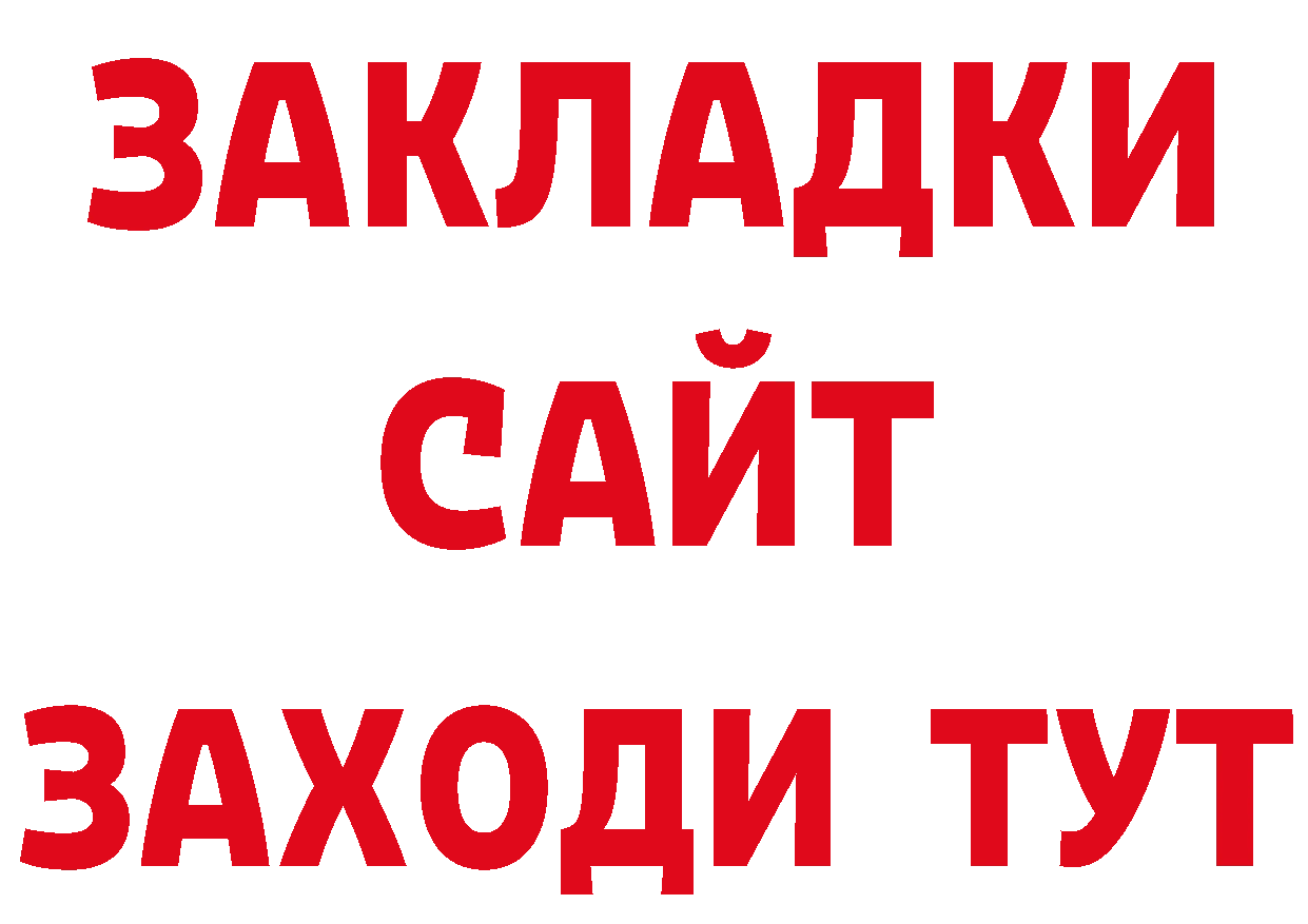 БУТИРАТ 1.4BDO вход даркнет МЕГА Новомичуринск