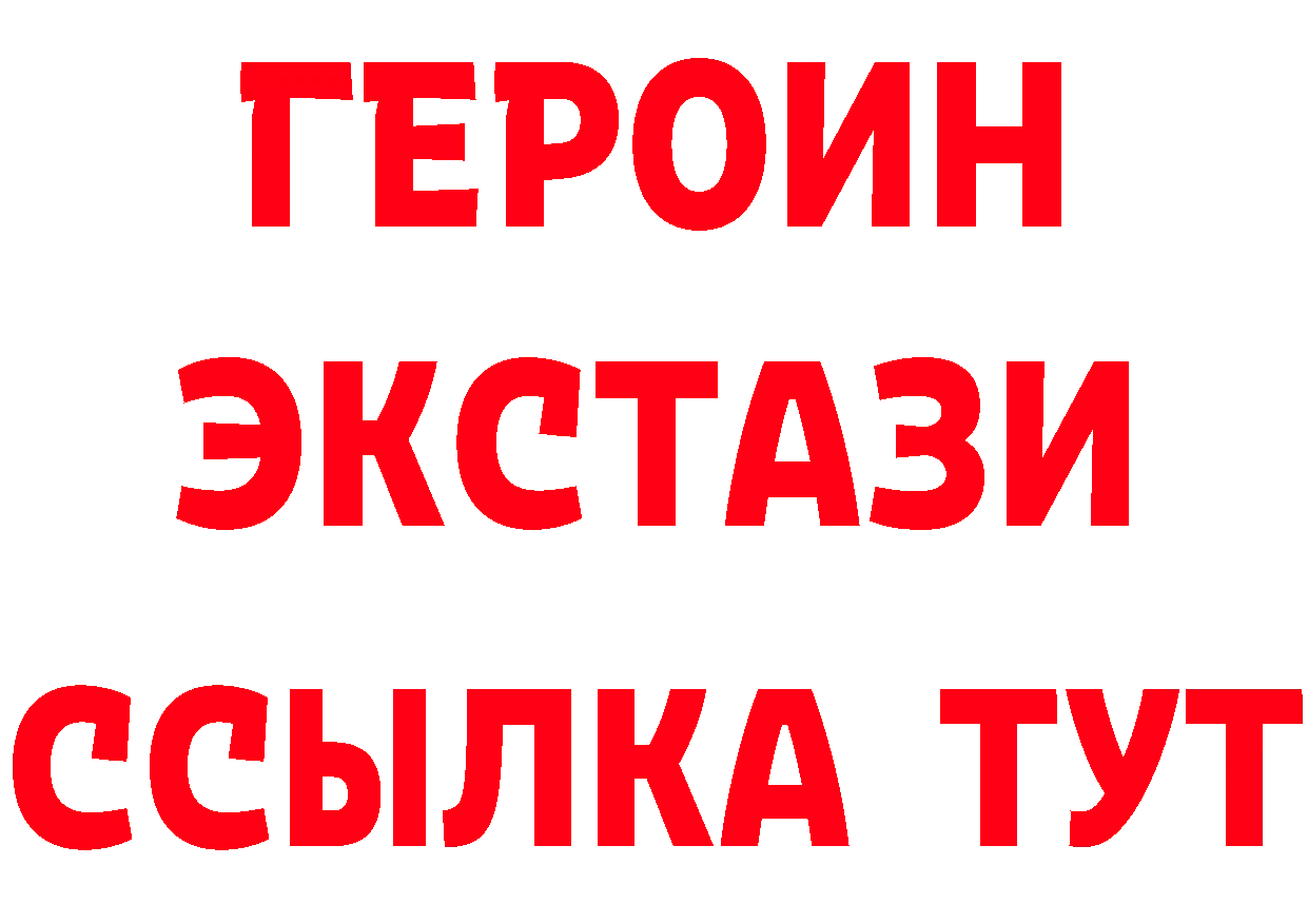 Героин Heroin вход площадка hydra Новомичуринск