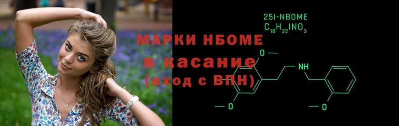 Марки NBOMe 1500мкг  Новомичуринск 